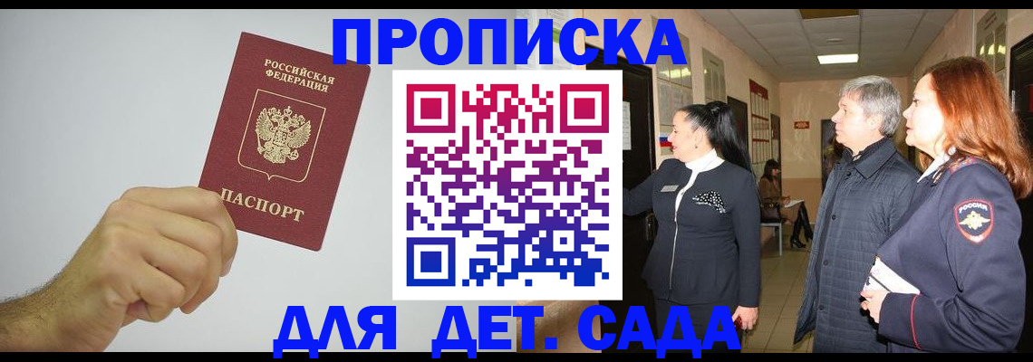 регистрация для школы в Железногорске
